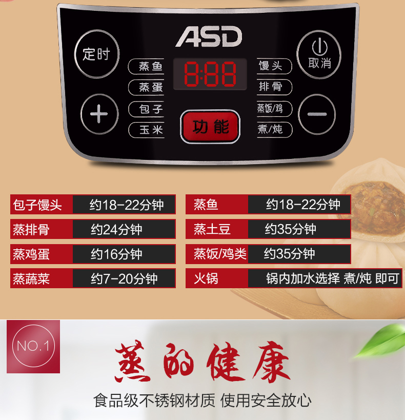 爱仕达(asd)电蒸锅 16l大容量电煮锅 304不锈钢三层防串味电热锅 电