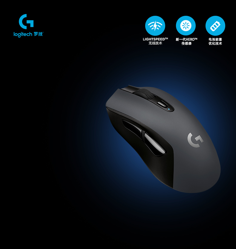 Logitech 罗技 G603 LIGHTSPEED 无线鼠标 新低259元包邮 买手党-买手聚集的地方