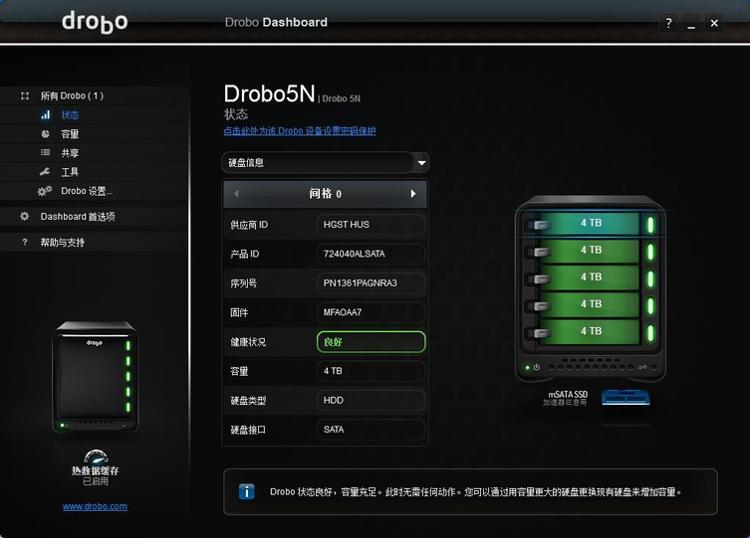 Drobo 5N 千兆网口 BeyondRAID技术支持硬盘混插 5盘位NAS磁盘阵列-京东