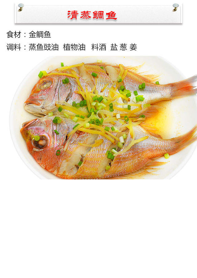 冰鲜大洋世家舟山野生金鲷鱼又名红鲷鱼铜盆鱼300400条700g2条海鲜