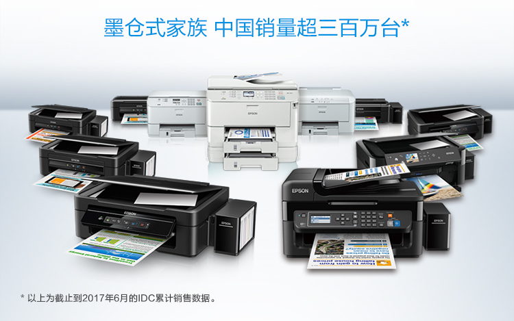 爱普生（EPSON）L380 墨仓式 打印机一体机 （打印 复印 扫描）-京东