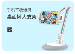 图拉斯手机支架 图拉斯torras 手机支架懒人ipad平板支架桌面台座式简约吸盘式苹果安卓手机通用直播架抖音夹子白配灰 行情报价价格评测 京东