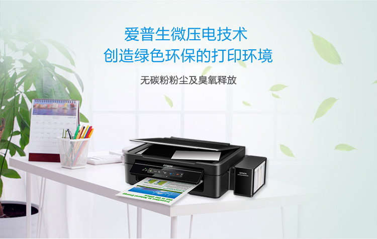 爱普生（EPSON) L405 墨仓式 打印机一体机 （打印 复印 扫描 手机打印Wifi）-京东