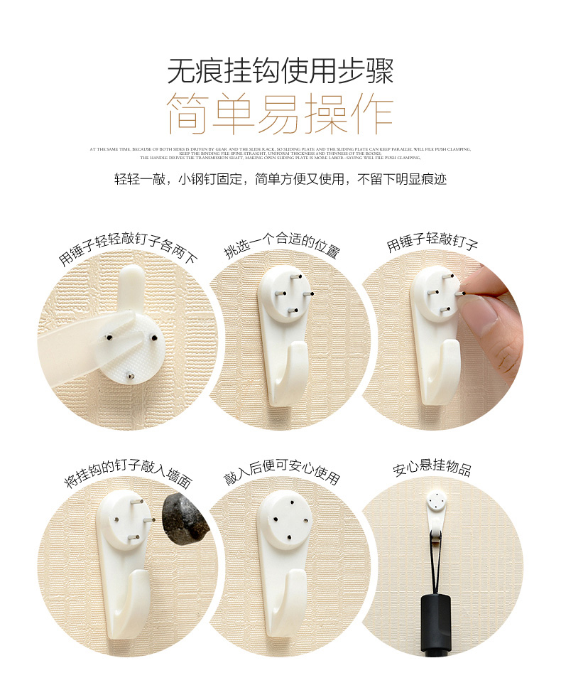 美乐佳无痕钉挂钩