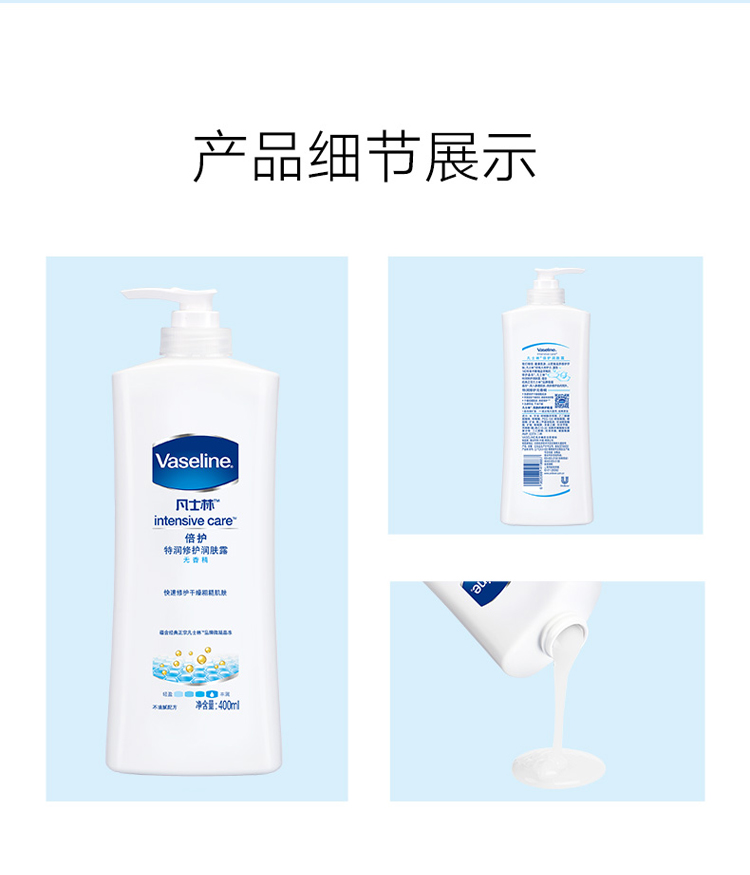 【京东超市】凡士林(Vaseline)润肤露 特润 无香精400ml（身体乳/润体乳）(新老包装随机发货)-京东