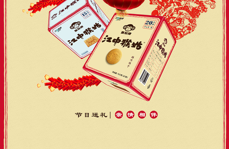 江中猴姑 酥性饼干960g(40包)20天装 猴头菇制成