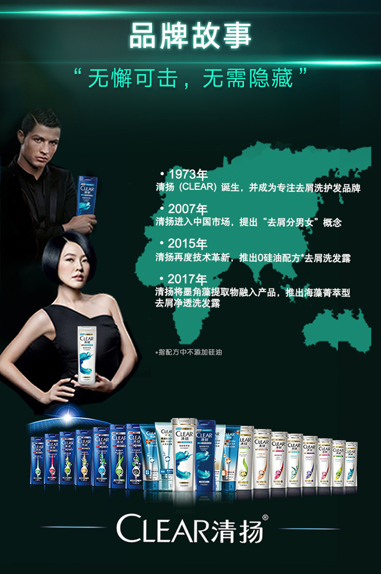 清扬(clear)洗发水 去屑洗发露海藻菁萃型750ml 无硅油