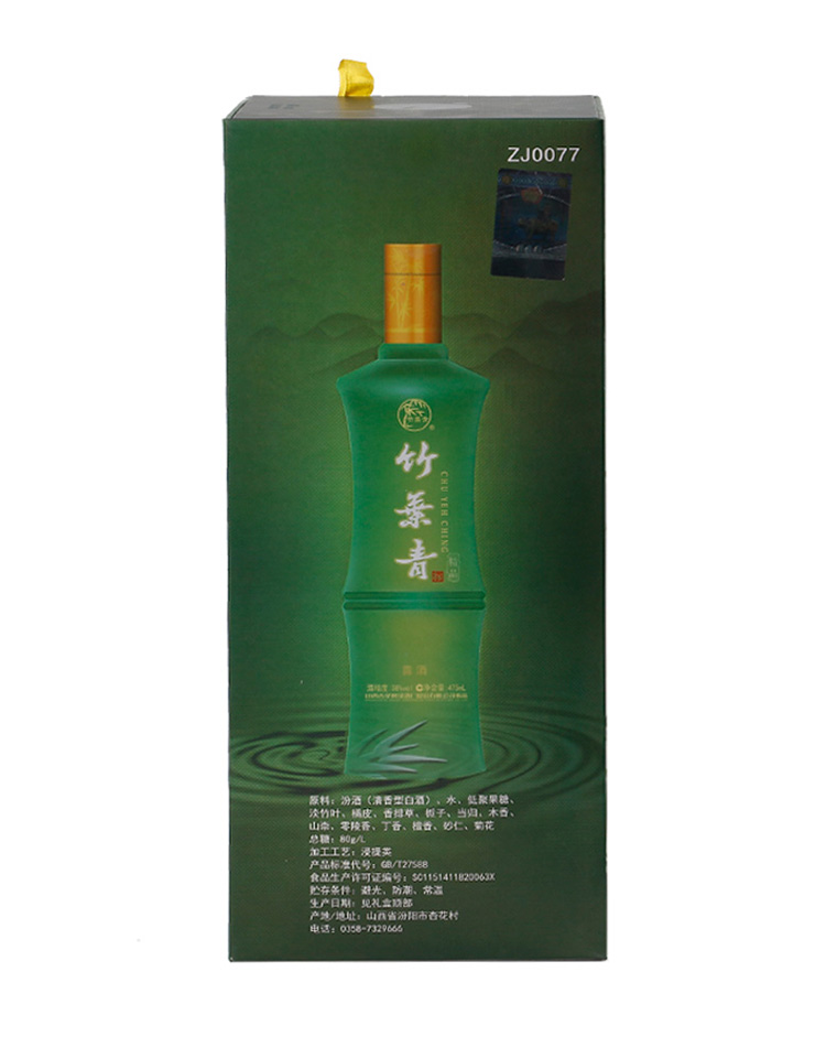 竹叶青 38度精品露酒单瓶盒装 475ml 山西杏花村汾酒白酒-京东