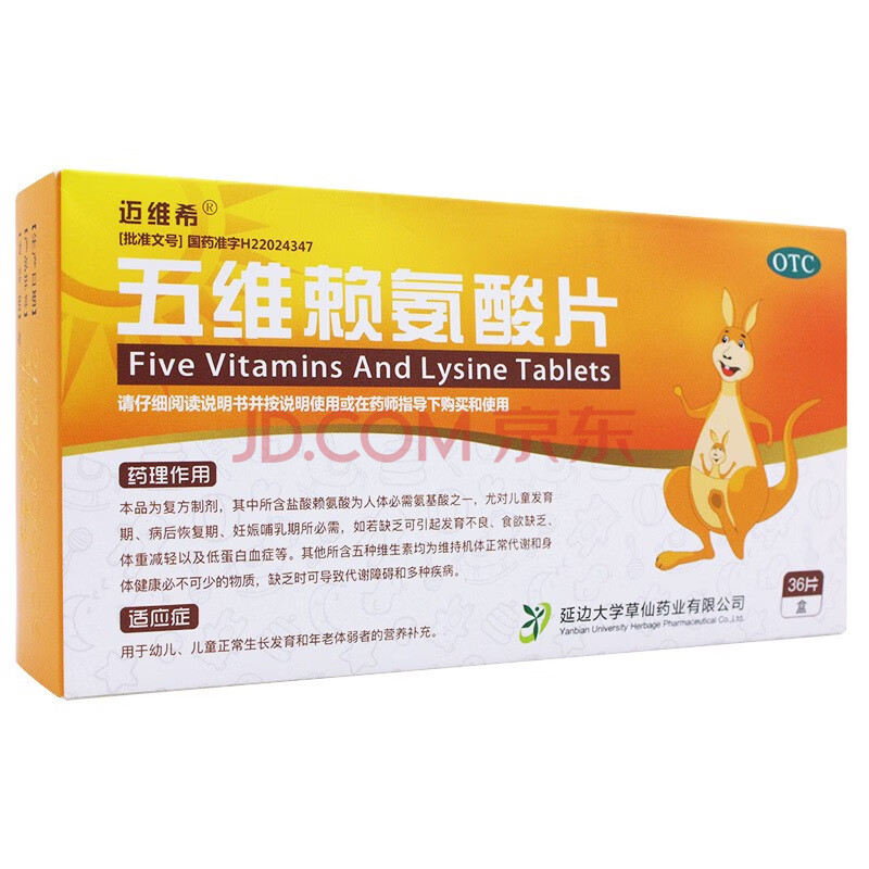 卡奇尔 维d2磷葡钙片 60片*1瓶/盒 1盒装