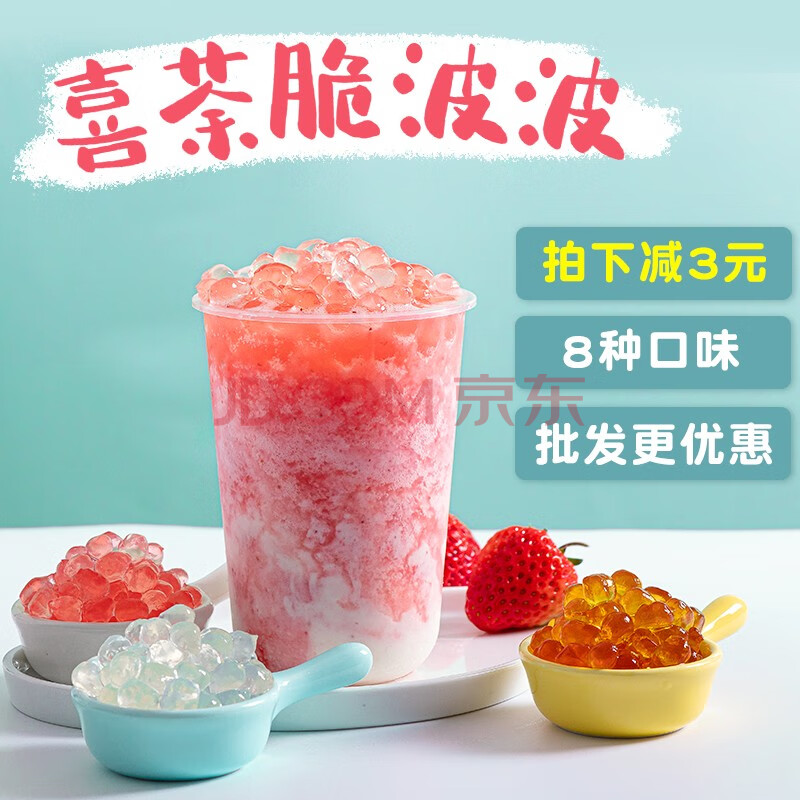 青稞爆粿龙珠爆粿五谷夹心免煮雪精灵珍珠奶茶配料 青稞爆爆珠 900g