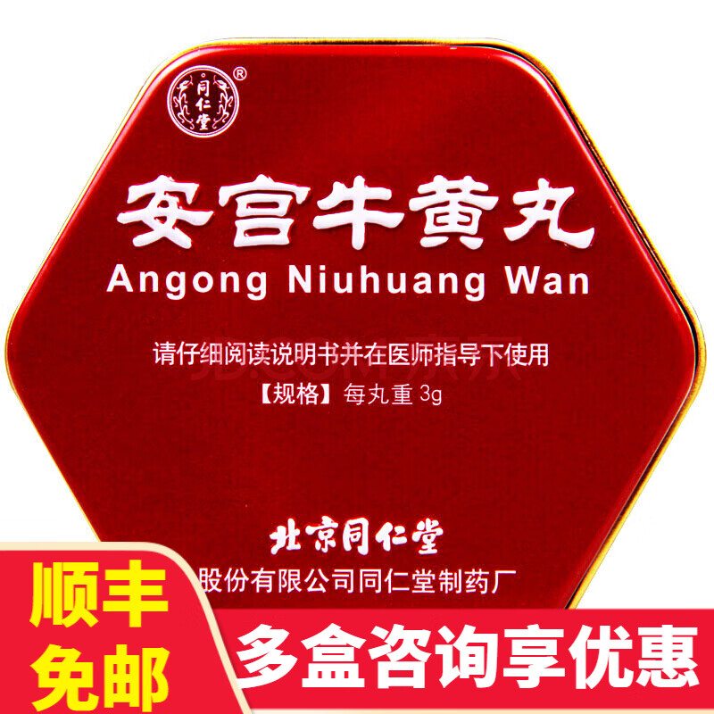 迪沙威太盐酸伊托必利分散片50mg12片盒1盒