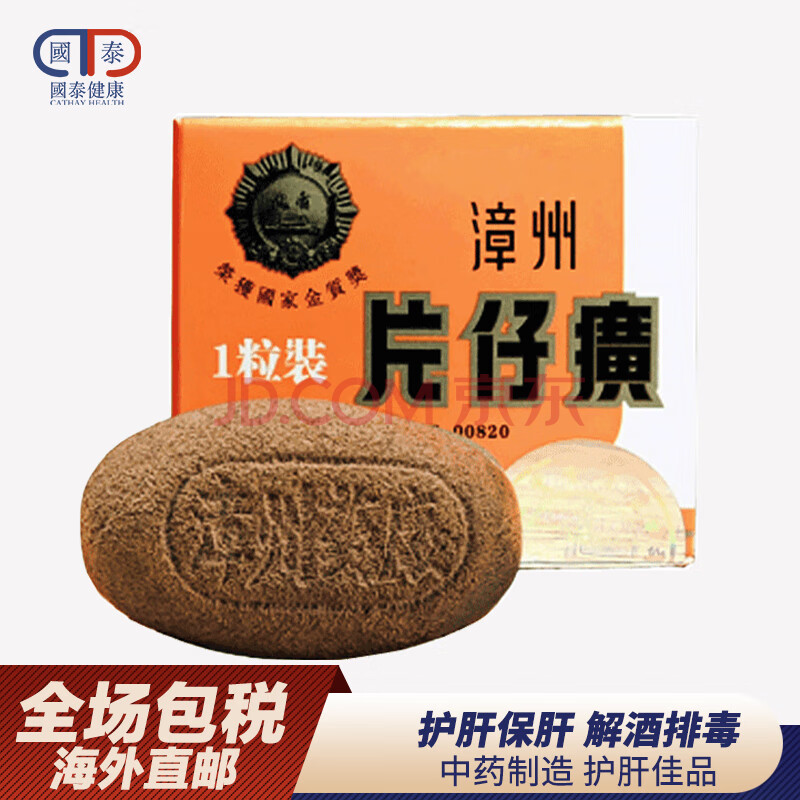 【香港jd物流】原装必理痛系列 渗透止痛贴膏清凉渗透有效舒缓不同