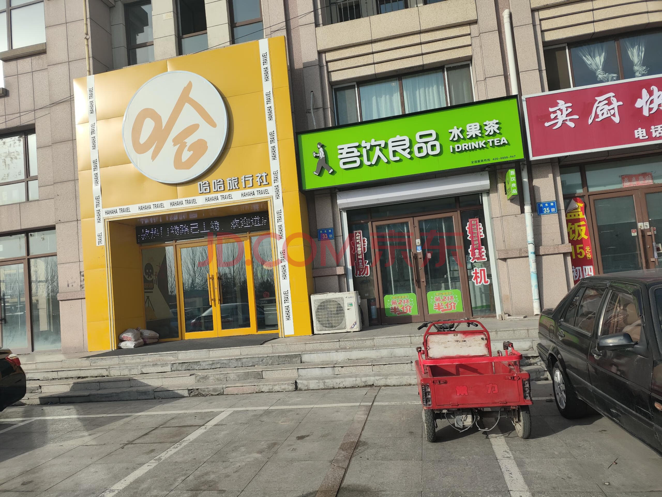 支行持有的位于大庆市龙凤区龙凤大街588号经纬一号小区的16处商服