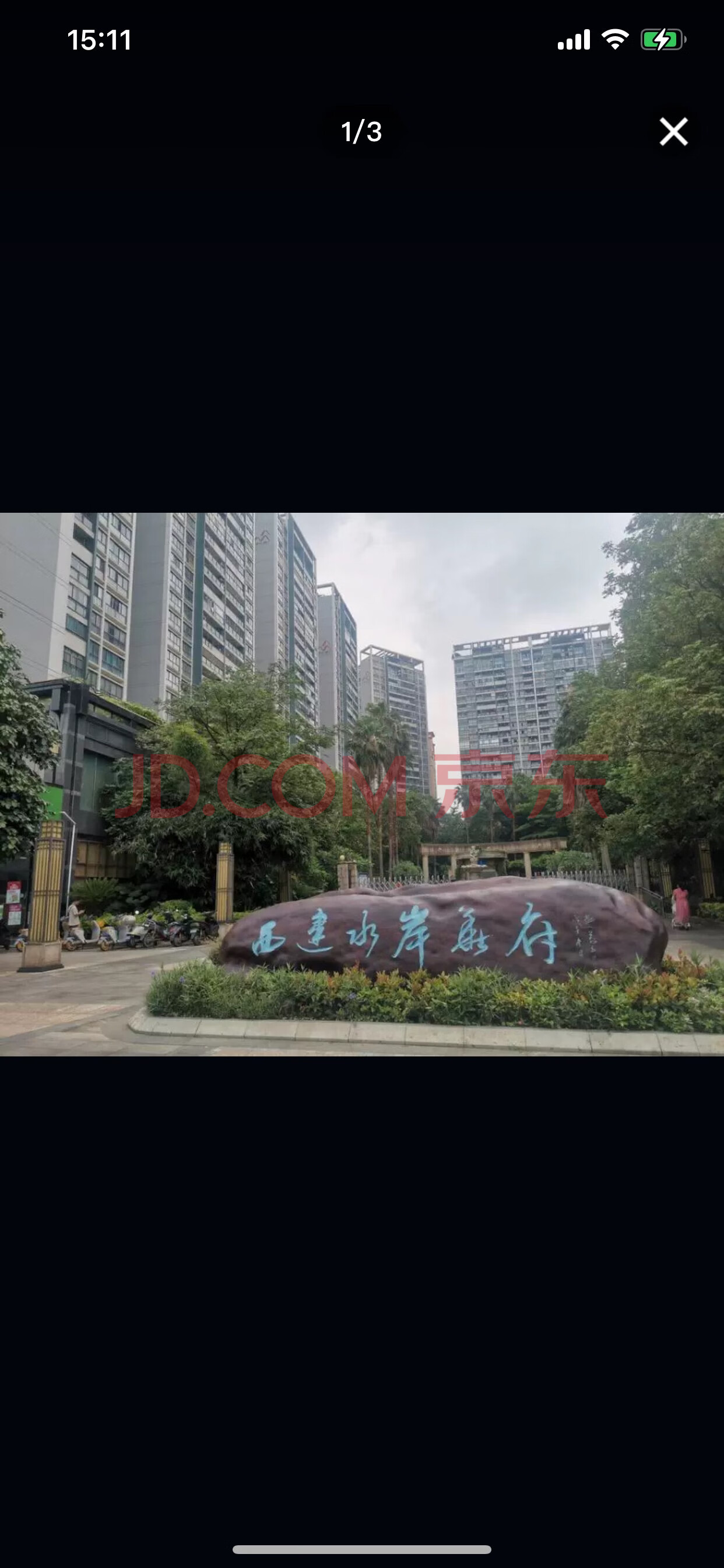 南宁市西乡塘区相思湖东路2号西建-水岸华府5号楼3号转让-招投标信息