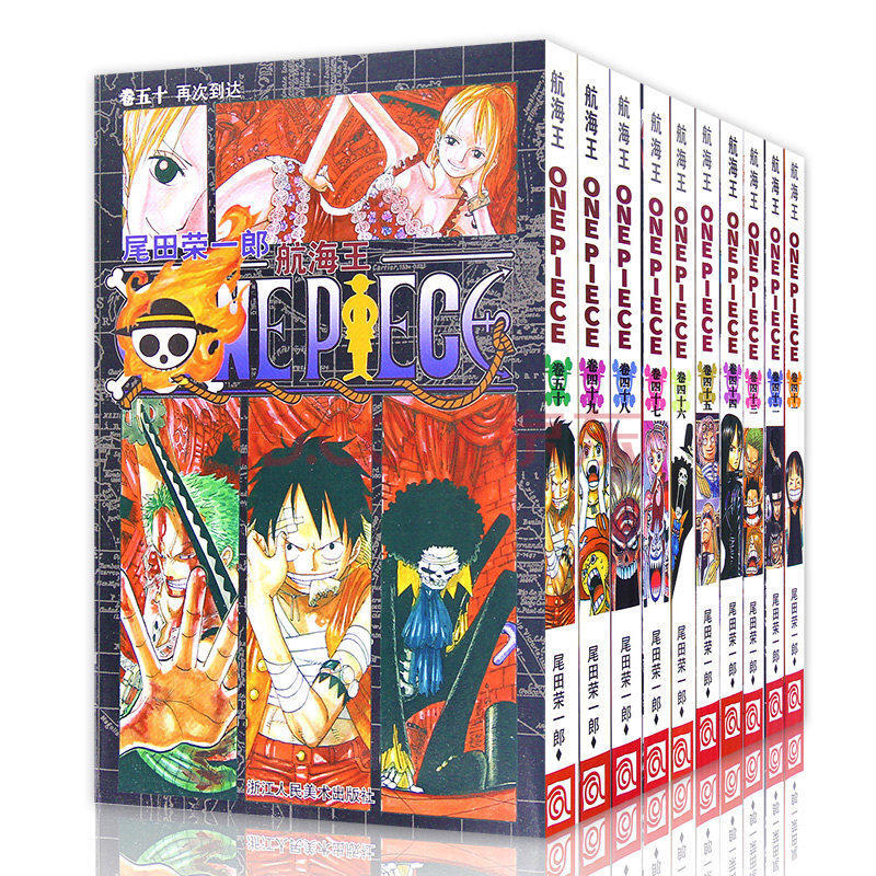 海贼王漫画书 全套51 60册 航海王漫画小说全集尾田荣一郎著海盗王路飞乔巴日本经典青春热血动漫图书 摘要书评试读 京东图书 海贼王漫画书 全套51 60册 航海王漫画小说全集尾田荣一郎著海盗王路飞乔巴日本经典青春热血动漫图书 摘要书评试读 京东图书