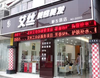 吴江美容院：美丽新趋势