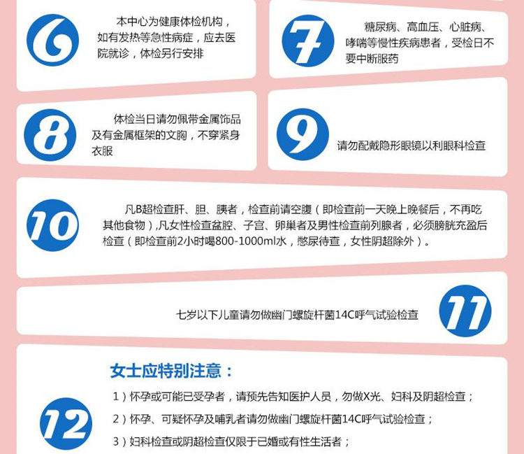 瑞慈体检 团购 - 京东团购苏州站