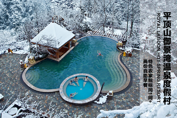 平顶山御景湾温泉度假村标