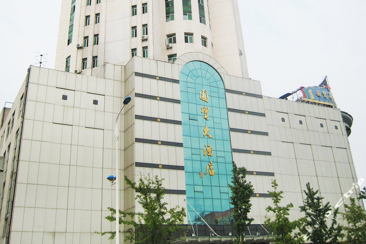 汉中国贸大酒店