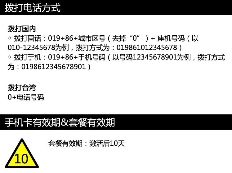 台湾中华电信手机电话卡4G上网10天无限流量