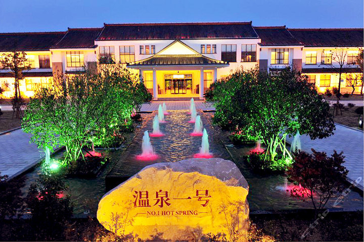 温泉一号(钟山温 团购 - 京东团购洪泽县(淮安)站
