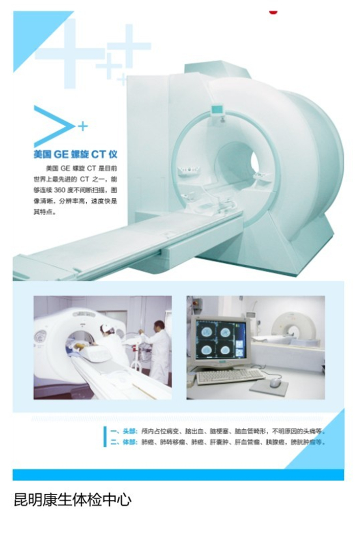 昆明康生体检中心 团购 - 京东团购昆明站