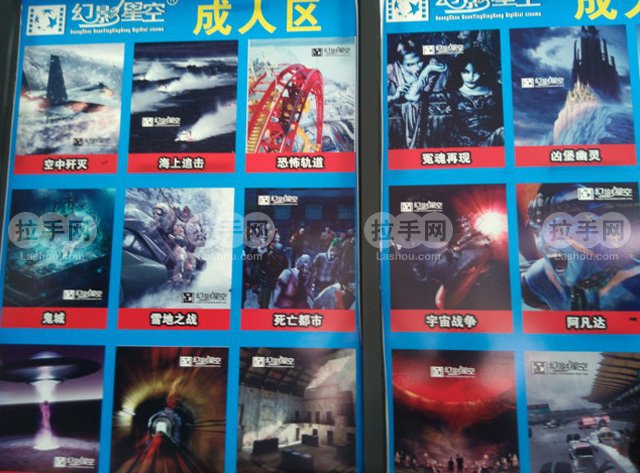 9D虚拟现实体验馆单 团购 - 京东团购东莞站