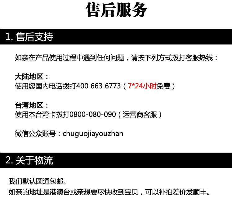 台湾中华电信手机电话卡4G上网10天无限流量