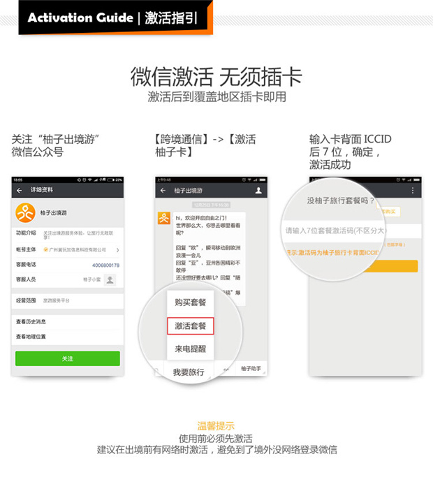 新加坡香港电话手机上网卡7天无限流量 团购