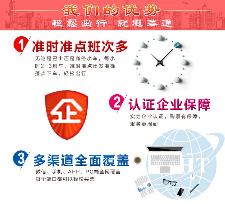 【华通巴士】深圳北站到香港机场、香港迪斯尼