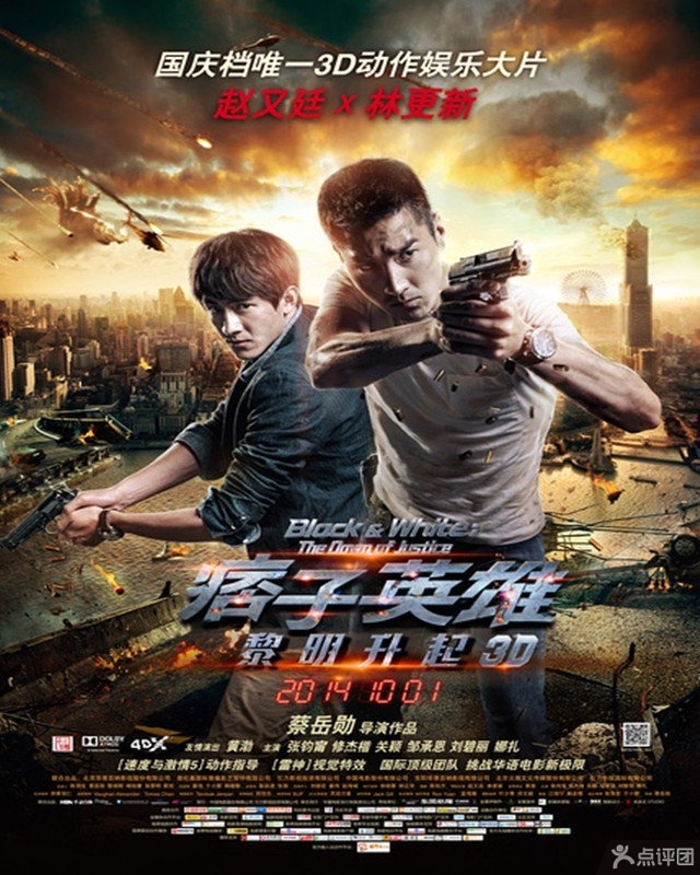 保利万和富力城电影院