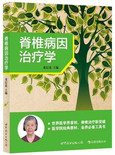 颈椎病的治疗偏方膏药_颈椎病的治疗偏方膏药_颈椎病的治疗偏方膏药