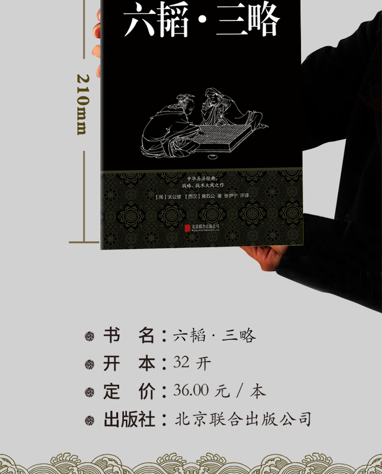 六韬 三略 高清扫描版 Pdf Mobi Epub Txt Kindle 百度云网盘 微盘 电子书免费下载作者 周 太公望 阅读去吧 六韬 三略 高清扫描版 Pdf Mobi Epub Txt Kindle 百度云网盘 微盘 电子书免费下载作者 周 太公望 阅读去吧