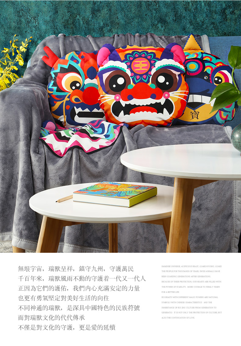 豫游纪原创国潮瑞兽毯枕 狮来运转