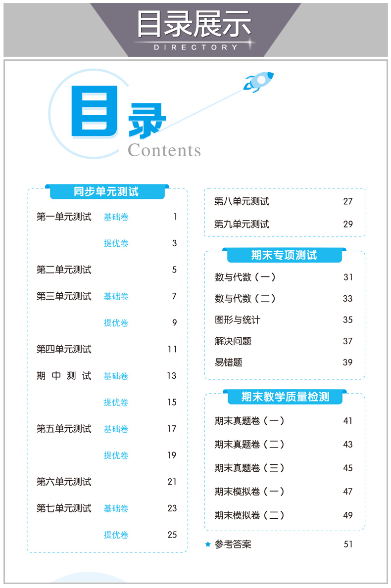 西安出版社全优卷 - 曲一线 - 中小学教辅图书 - 得书阅读