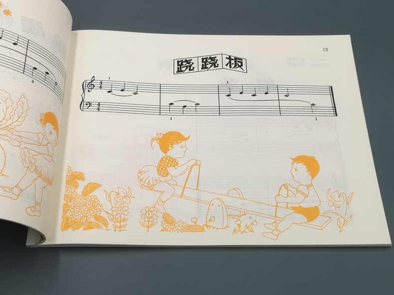 儿童钢琴初步教程1