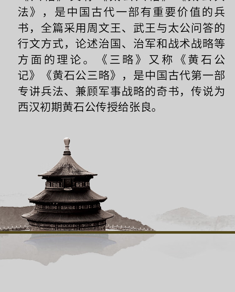 六韬 三略 高清扫描版 Pdf Mobi Epub Txt Kindle 百度云网盘 微盘 电子书免费下载作者 周 太公望 阅读去吧 六韬 三略 高清扫描版 Pdf Mobi Epub Txt Kindle 百度云网盘 微盘 电子书免费下载作者 周 太公望 阅读去吧