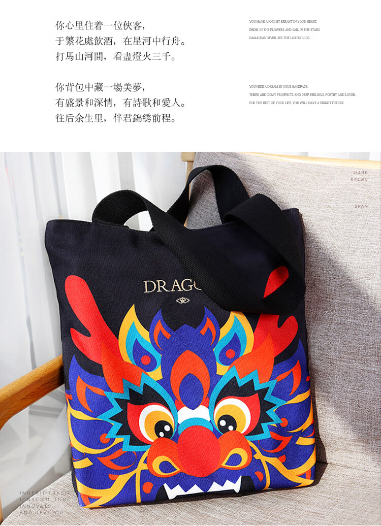 豫游纪原创国潮瑞兽帆布包