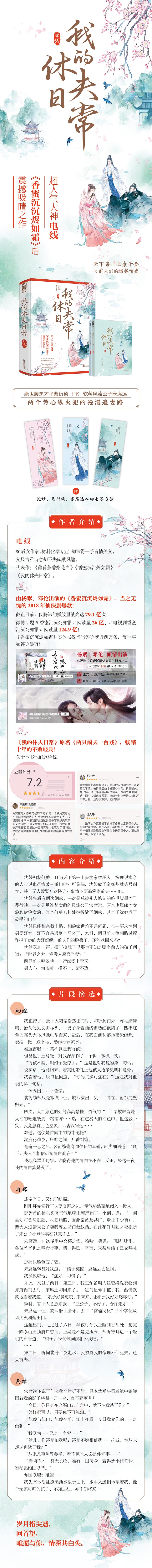 我的休夫日常 全二册 电线 摘要书评试读 京东图书 我的休夫日常 全二册 电线 摘要书评试读 京东图书