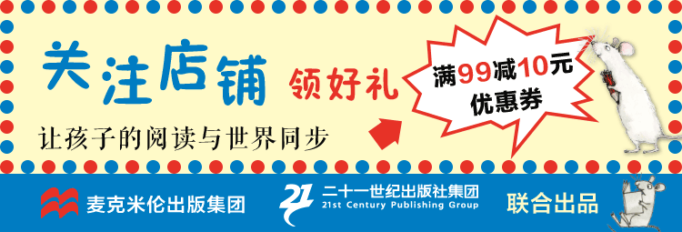 不老泉文库第一辑 1 10 儿童必读的世界经典儿童文学 麦克米伦世纪童书馆 海桐妈妈推荐 美 威廉 史塔克 美 伊丽莎白 恩赖特 美 娜塔莉 巴比特 美 凯伦 海瑟 美 莎伦 克里奇 摘要书评试读 京东图书