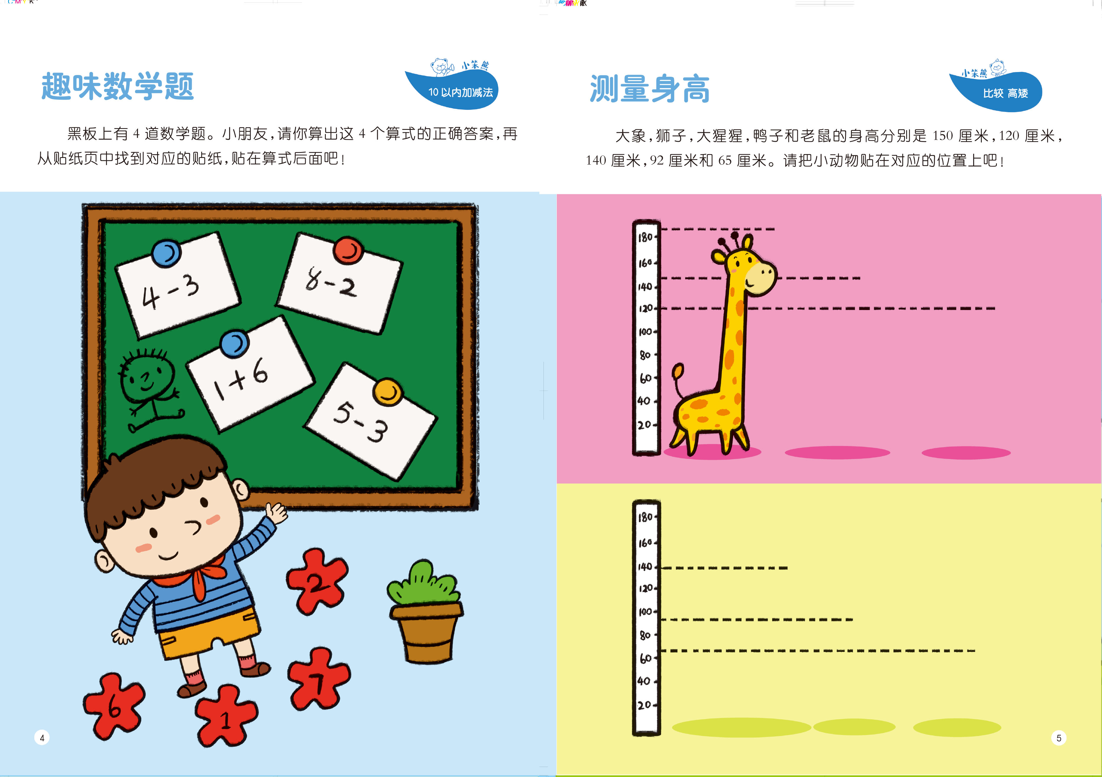 小笨熊专注力涂色全套8册幼儿彩色画绘画启蒙填色本阶梯涂色数字字母