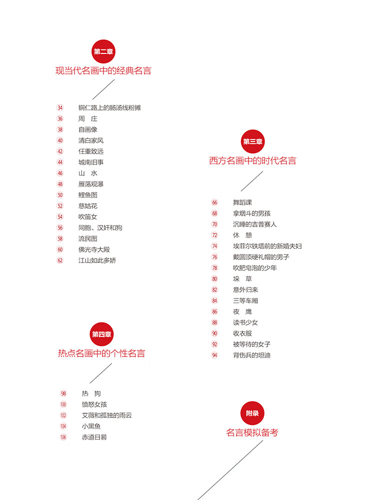 作文素材年抢分图素材新名言 摘要书评试读 京东图书 作文素材年抢分图素材新名言 摘要书评试读 京东图书