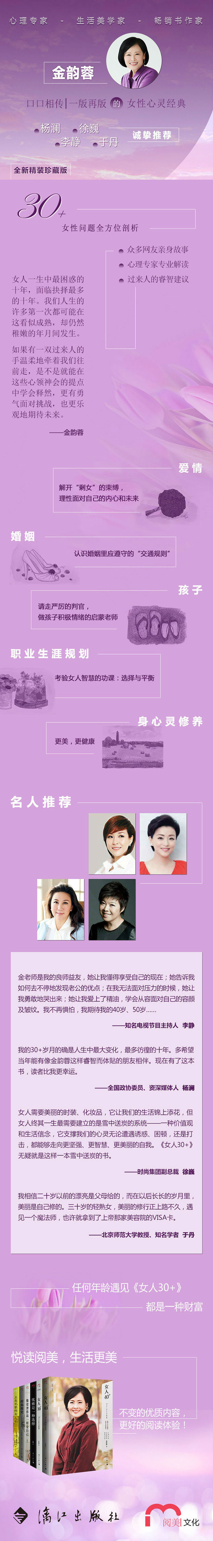 女人30 30 女人的心灵能量 金韵蓉 摘要书评试读 京东图书 女人30 30 女人的心灵能量 金韵蓉 摘要书评试读 京东图书