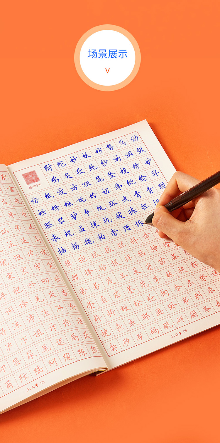 练字帖5000常用字入门基础训练中小学生儿童书法临摹练字本楷书3本