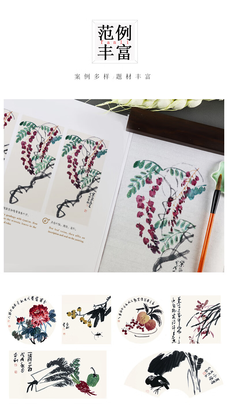 Sample pages of Easy to Learn Chinese Painting: Spring (ISBN:9787534073878)