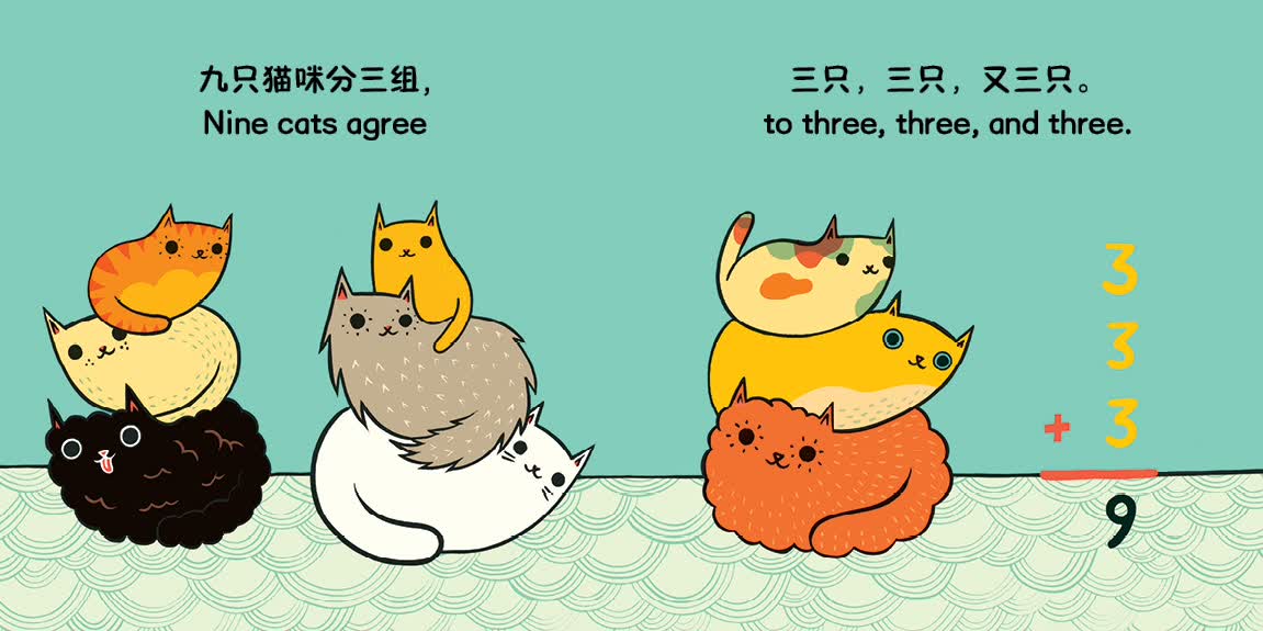 小小动物玩数学中英双语图画书猫咪叠罗汉