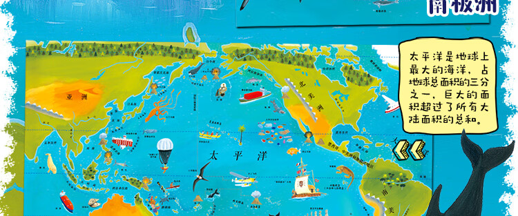 世界地图(让孩子感知世界并激发孩子对世界的好奇心和探索欲 百科知识