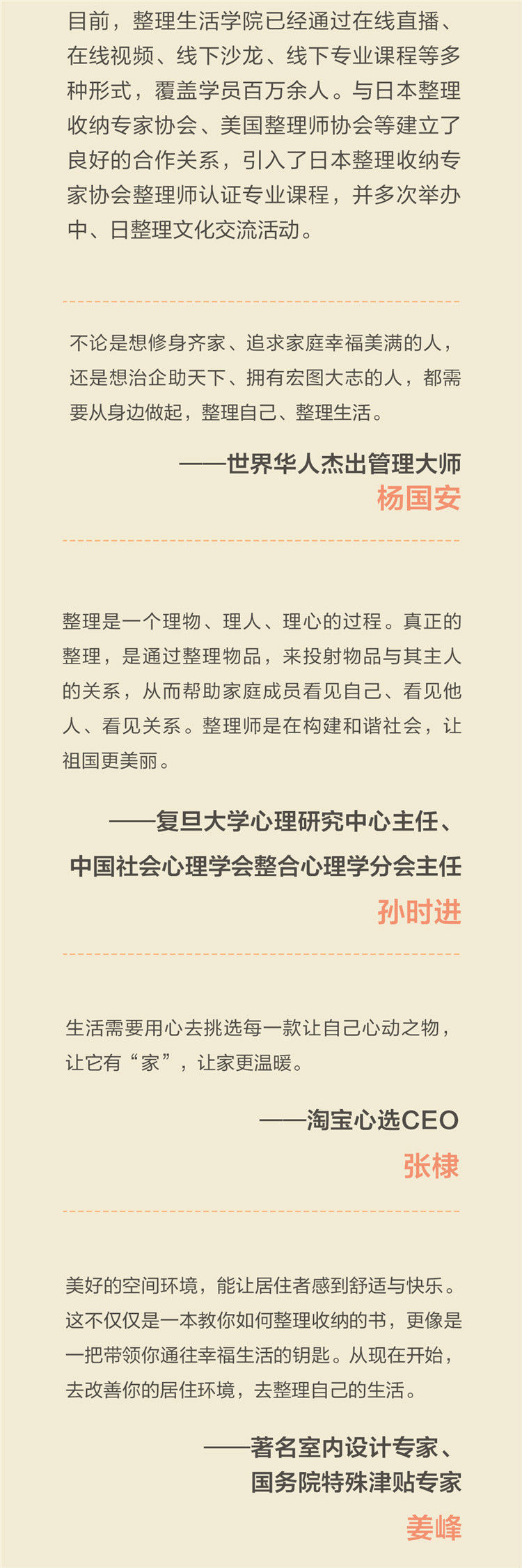 整理生活 风靡全球的整理收纳术 整理生活学院 摘要书评试读 京东图书