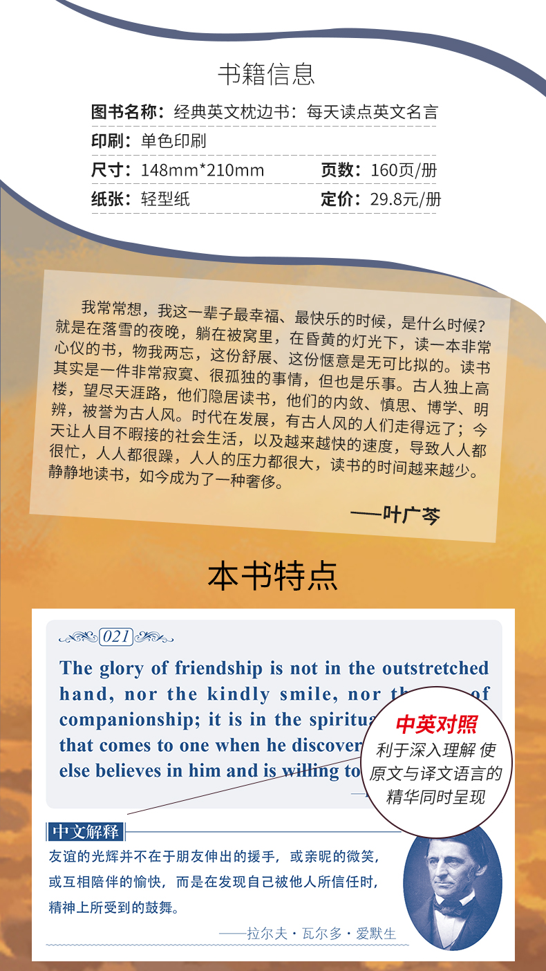 每天读点英文名言有声伴读版英语作文好词好句好段素材积累书 蔡小雨 摘要书评试读 京东图书