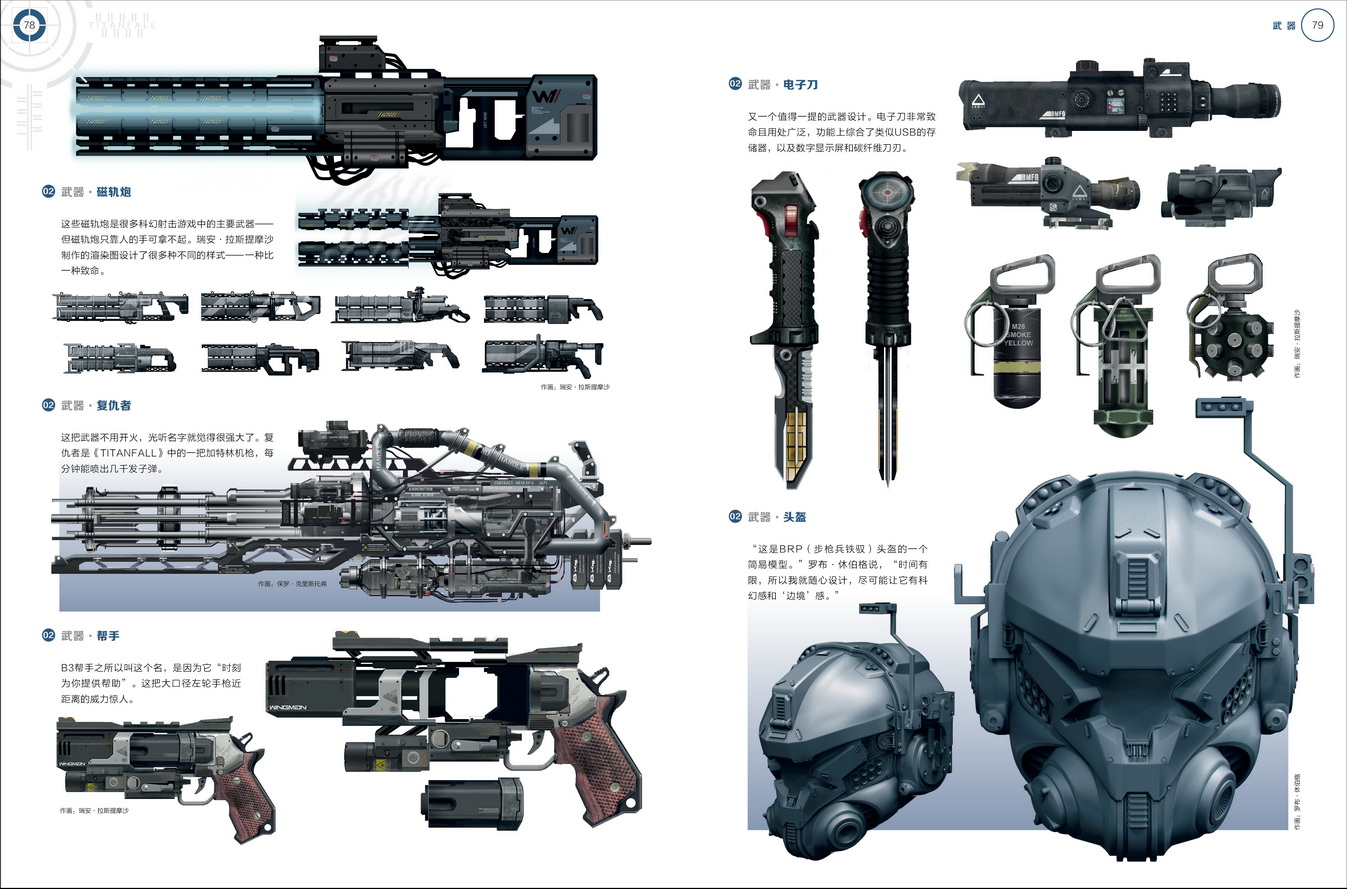 fun书 泰坦陨落艺术设定集安迪&middot;麦克维蒂(andymcvittie) 安迪&